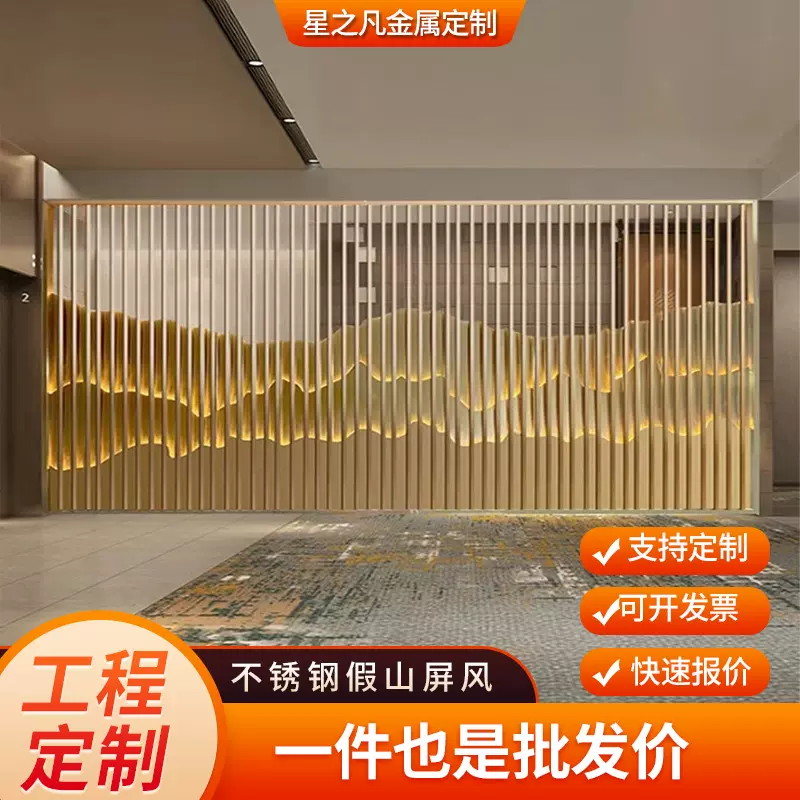 酒店不锈钢假山屏风别墅庭院金属背景墙山水镂空隔断墙定制供应厂