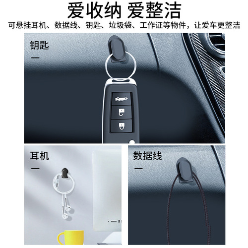 Car hook mini car convenience car adhesive hook in-car household multi-functional invisible adhesive hook compact hook