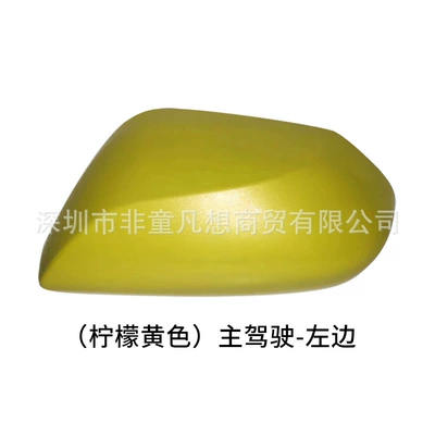 Rear mirror/rearview mirror assembly Mirror Housing Reversing Mirror Cover - the-shell-on-the-left-side-of-the-main-driver-is-lemon-yellow