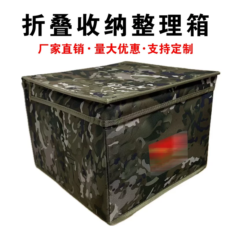 Camouflage folding waterproof storage box, oxford cloth