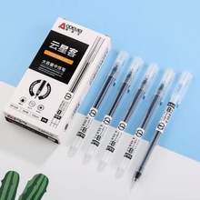 奥德美大容量中性笔云星客 全针管0.5mm一体式笔芯笔杆 碳黑 029