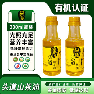 ������֬�ЙCɽ����200mlƿ�b�ߟ��c�������ͬF؛���l��ե������