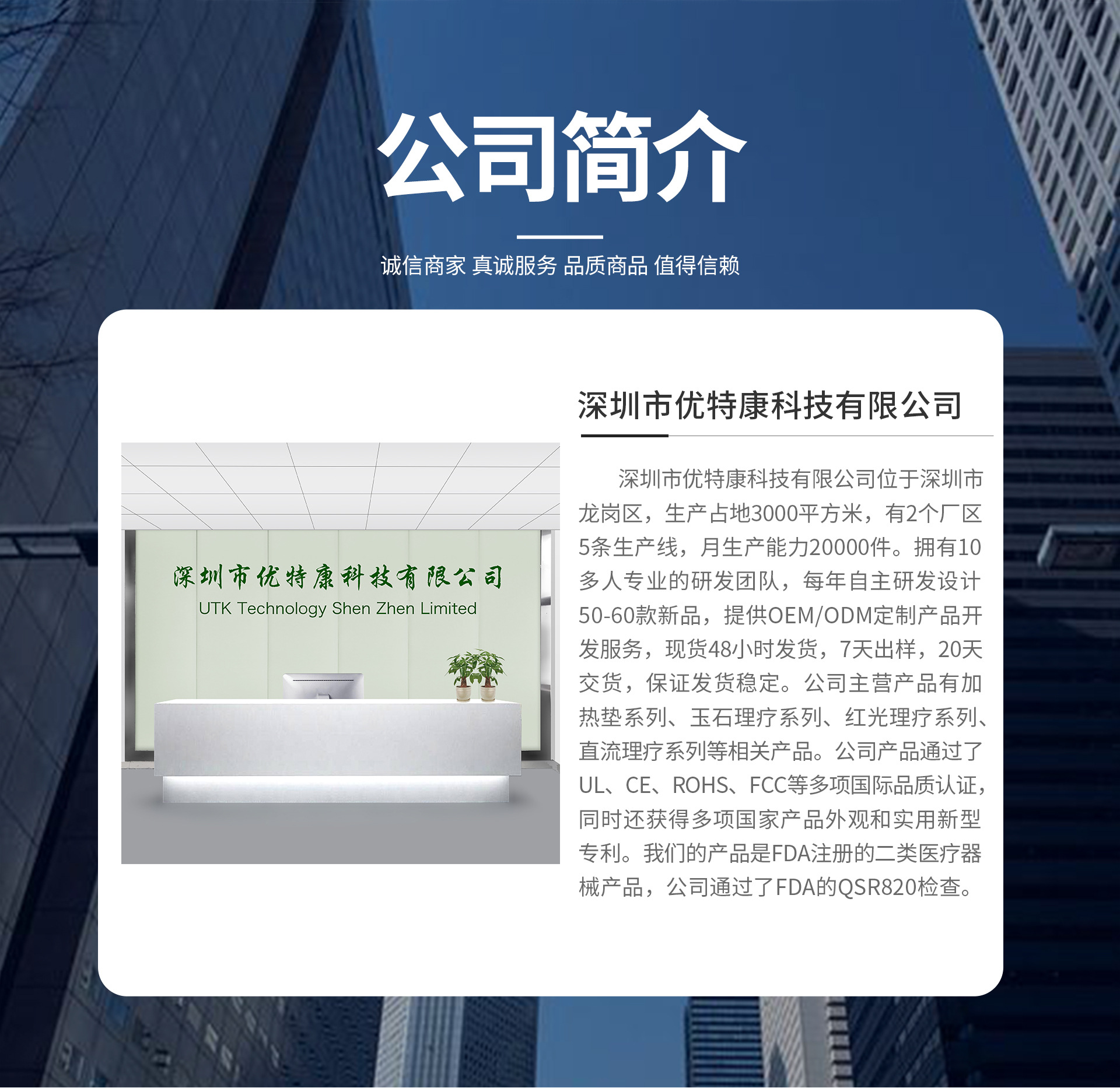 深圳市优特康科技有限公司_阿里巴巴旺铺