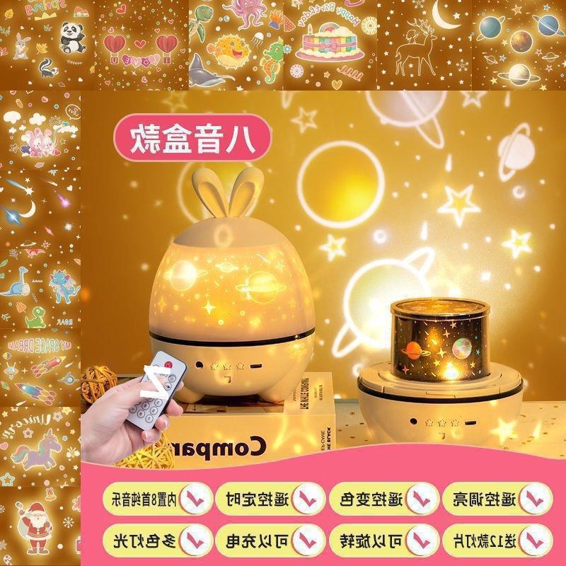 新款万火星空投影仪小夜灯抖音氛围灯浪漫感走心生日闺蜜开学包邮|undefined