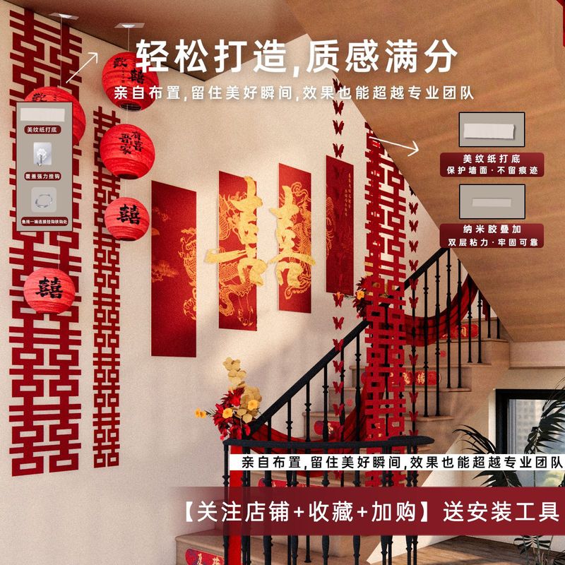 婚房氛围感布置结婚套装拉花装饰婚礼女方迎宾牌金色喜字立体kt板|undefined