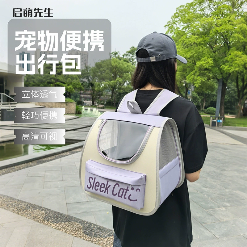 Mr. Qimeng Cat Bag Going Out Портативный рюкзак большой вместимости Сумка для домашних животных Рюкзак для кошек на выход Дышащий складной рюкзак для кошек и собак