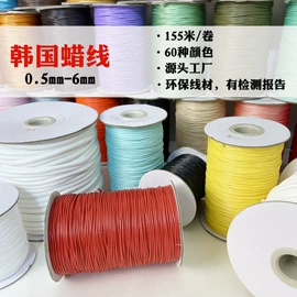 绳子类;绳/线;线类