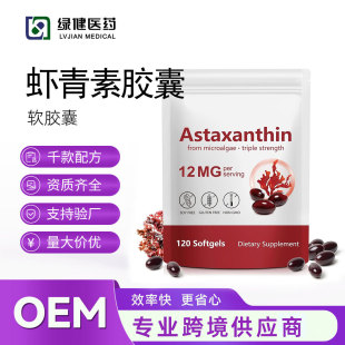 ���ƿ羳���R�d�r�����z��120��astaxanthin softgels���r���z��