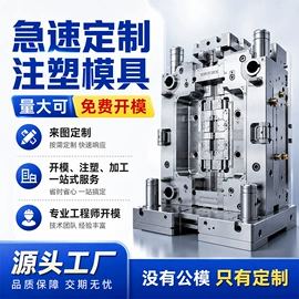 模具制造;通用五金配件