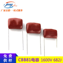 ���پ۱�ϩ��Ĥ���682J1.6KV 6800PF 1600V682J���⾀���������