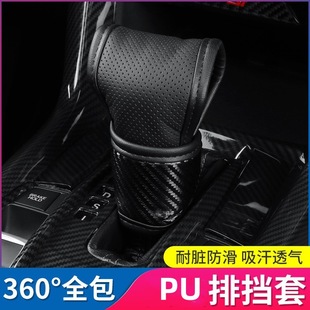 Automotive supplies universal car perforated breathable cowhide gear sleeve carbon fiber grain leather Universal Gear sleeve foreign trade