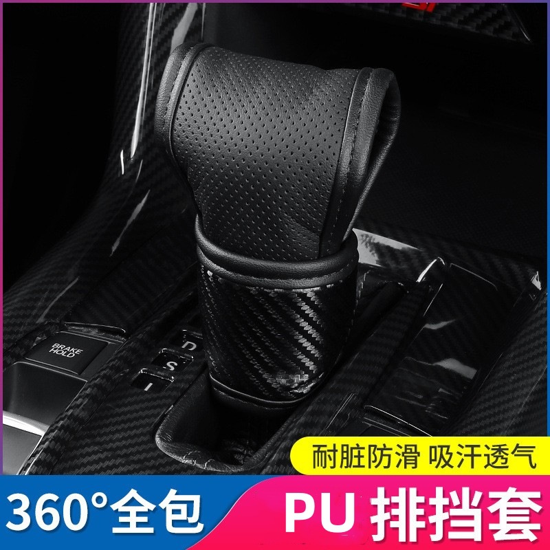 Car accessories universal car dashboard hole breathable cowhide gear shift boot carbon fiber texture leather universal gear shift boot foreign trade style