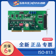 泓格ISO-P32C32/813/P64數據采集卡32路模擬數字量輸入出卡ISA口