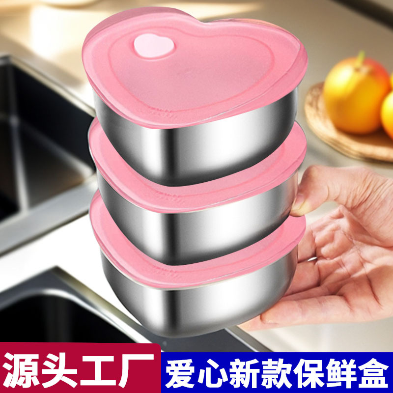爱心款不锈钢保鲜盒收纳盒密封带盖商用摆摊野餐饭盒冰箱专用盒子