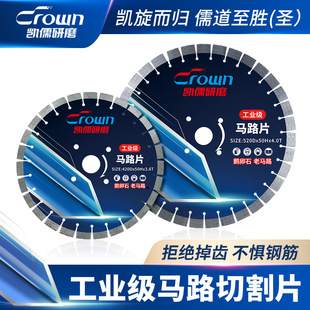 Concrete cutting blade diamond saw blade asphalt road sheet 350/400/500 road cutting machine saw blade