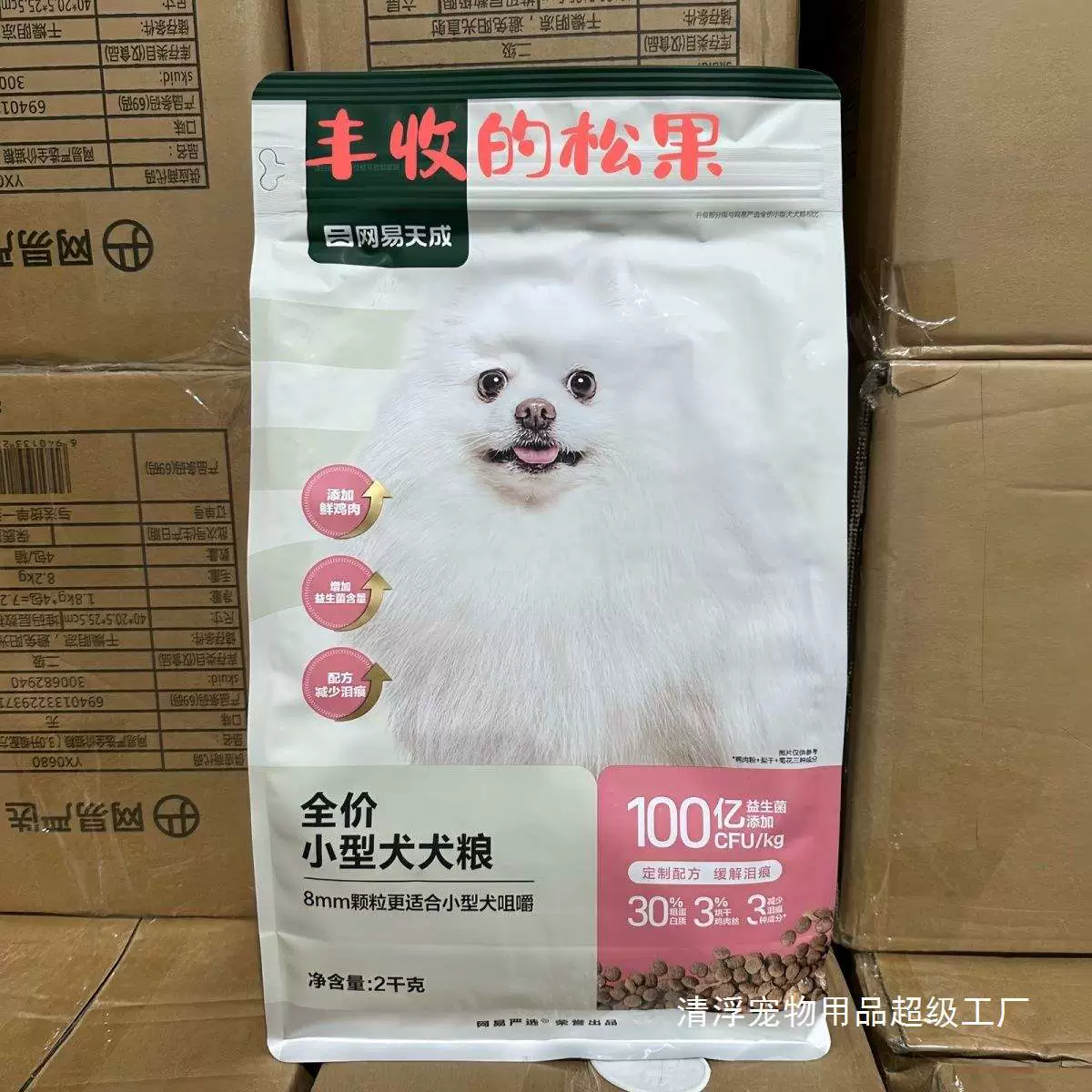 NetEase Tiancheng полная цена, корм для маленьких собак, версия 2.0, обновленный, 2 кг, корги, померанский шпиц, французский бульдог, бишон Тедди, универсальный корм для собак