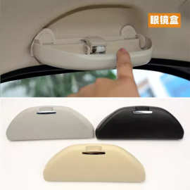 适用大众波罗POLOT5T6途安 眼镜盒顶棚内拉手改装眼镜盒18D857465