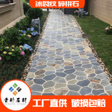 青石板冰裂纹碎拼石 黑锈色广场公园庭院地铺多边形不规则地铺石