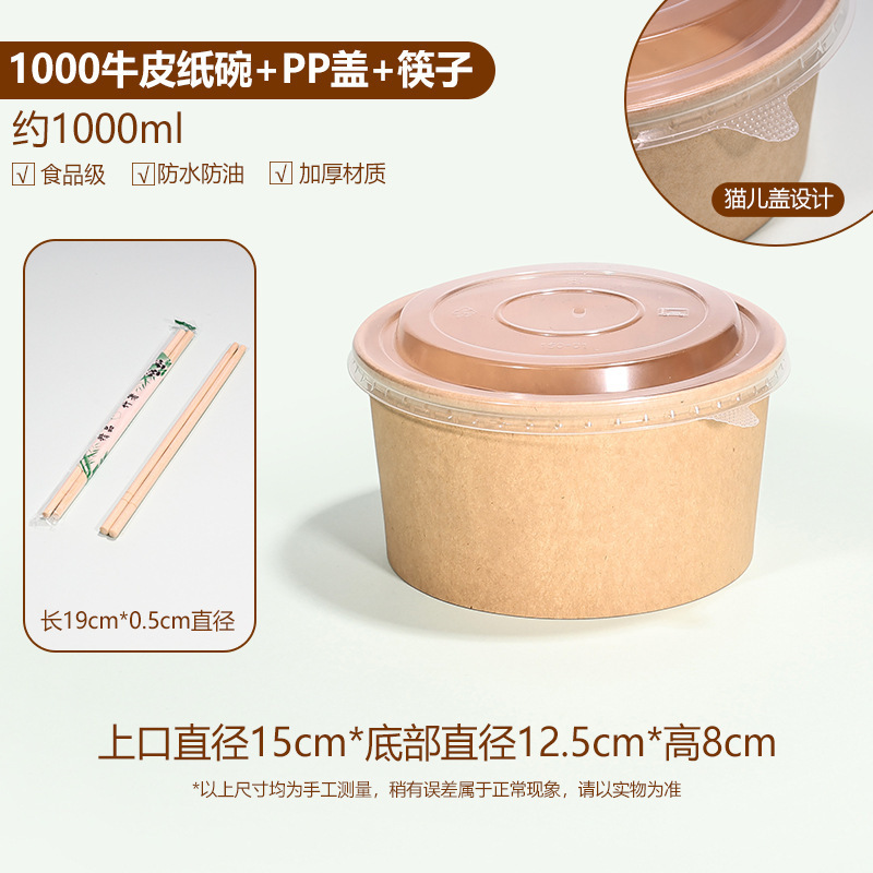 一次性牛皮纸餐盒泡面碗桶耐高温免洗饭碗纸碗家用食品级碗筷套装|undefined