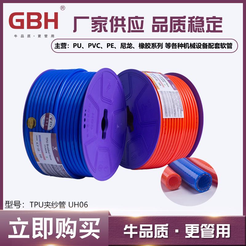 金牛头聚氨酯TPU编织网管 气鼓通气 抗压耐磨损 喷漆气动工具