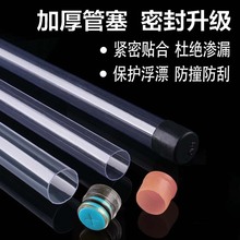 鱼漂包装管批发透明PVC定 制管子塑料单支张管子防水浮漂包装漂筒