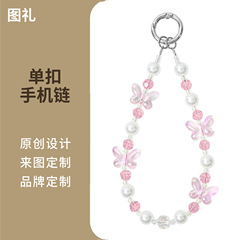 DIY欧美系女手机链串珠手工饰品挂饰适用iPhone全系列型号PFZKA16