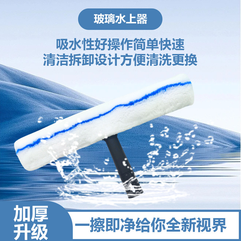 Wiping glass artifact lengthened telescopic rod household brush window water washing exterior wall high-rise cleaning tool water applicator