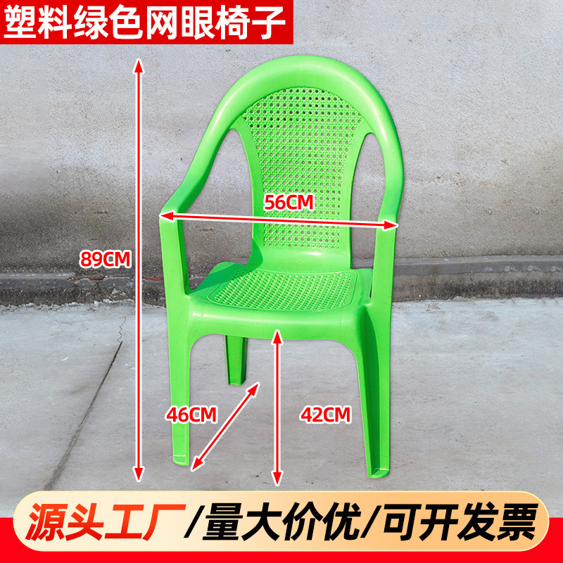 Fabricante al por mayor silla de plástico de malla barbacoa taburetes de cerveza al aire libre de verano silla de playa