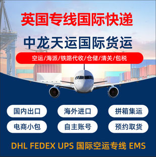国际物流空运到美国加拿大丹麦欧洲运输海运铁路专线货代时效快-阿里巴巴