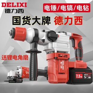 Brushless Lithium Electric Hammer Rechargeable Electric Hammer Electric Pick Dual-Purpose Concrete High-Power Industrial-Grade Impact Drill