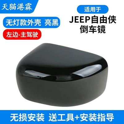 Rear mirror/rearview mirror assembly Renegade Rearview Mirror Housing - no-light-housing-glossy-black-left-side