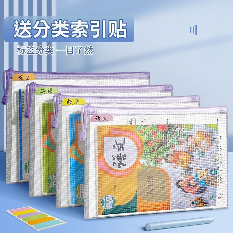 A4文件袋科目分类袋书袋A5透明文件收纳袋小学生初中生学科分类袋|undefined
