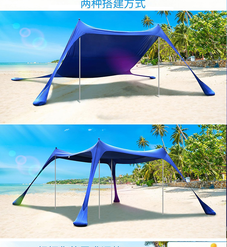 Cross-Border Beach Canopy Outdoor Portable Quick-Open Windproof Sunshade Camping Tent Folding Beach Tent