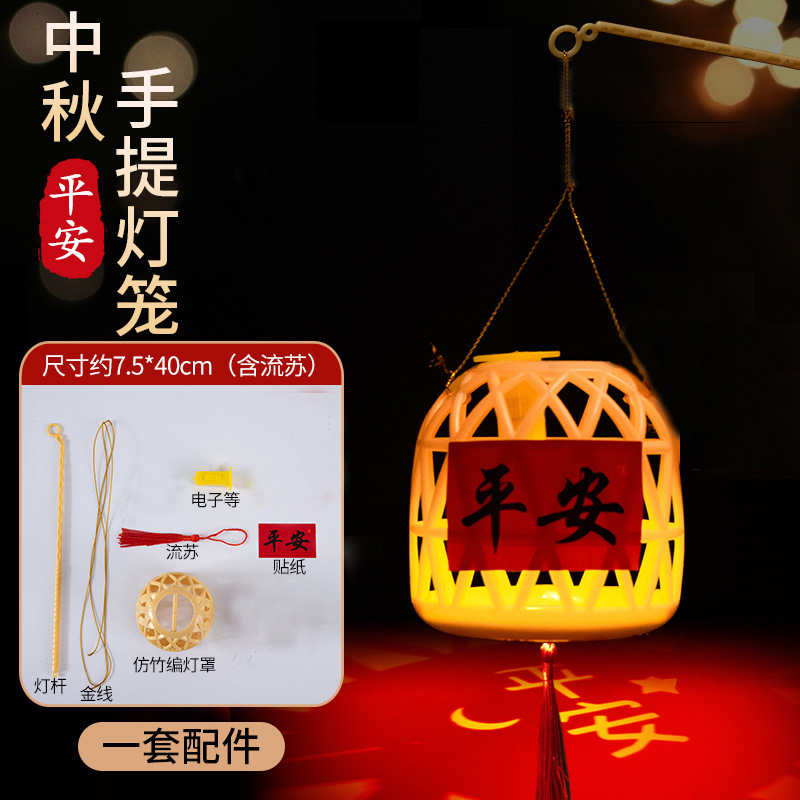 中秋节创意竹编灯笼儿童diy手工制作手提兔子花灯发光古风玉兔灯|undefined