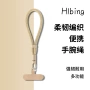 防丢加固手腕编织手机绳
