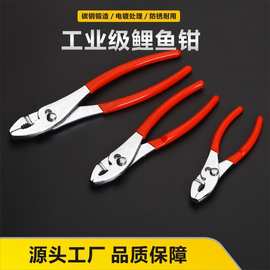 鲤鱼钳子大开口双档调节工业品质碳钢鱼嘴钳五金工具厂家批发