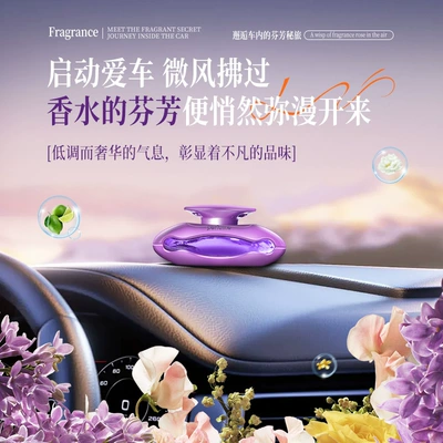 Perfplant seat: Deodorization High-end Sense Women's Decorative