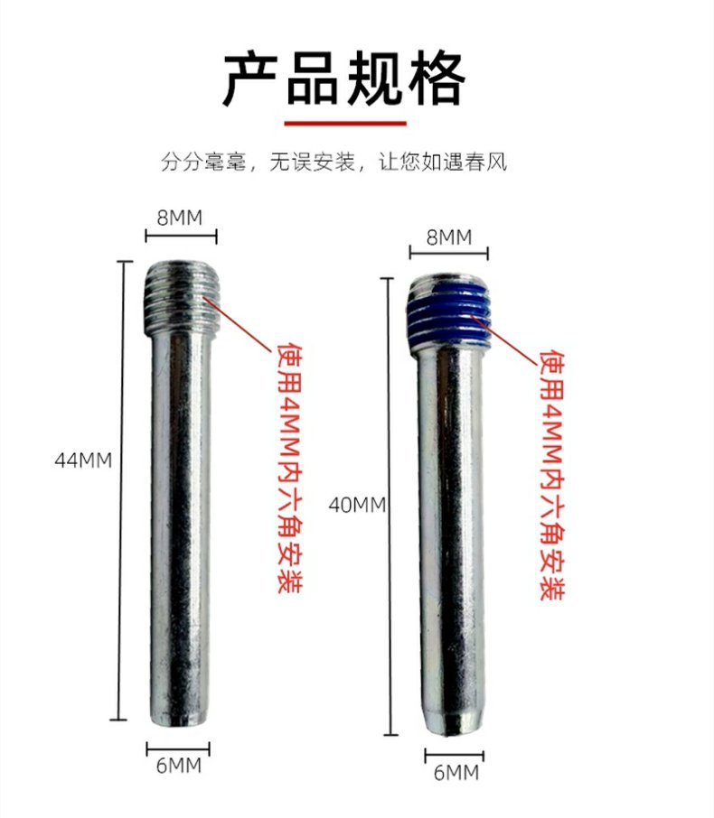 Electric Vehicle Disc Brake Pad Fixing Screw, Lower Pump Hexagonal Screw, Brake Pad Fixing Screw, Anti-Slip 44mm