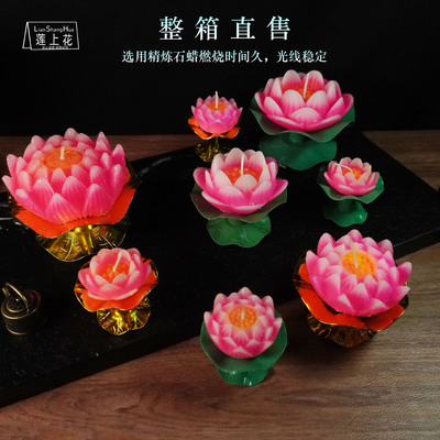 莲花蜡烛厂家批发用品 寺庙供灯酥油灯 青脚荷花蜡烛金脚荷花蜡烛