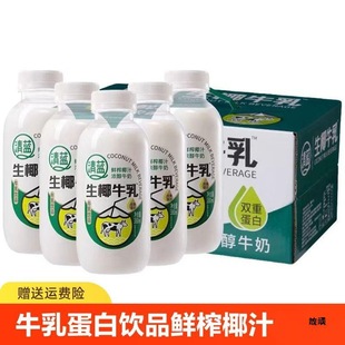Clear Blue Raw Coconut Milk Plant Milk Protein Drink Freshly Squeezed Coconut Milk Milk Coconut Milk Thick Coconut Milk Drink Bottled Wholesale