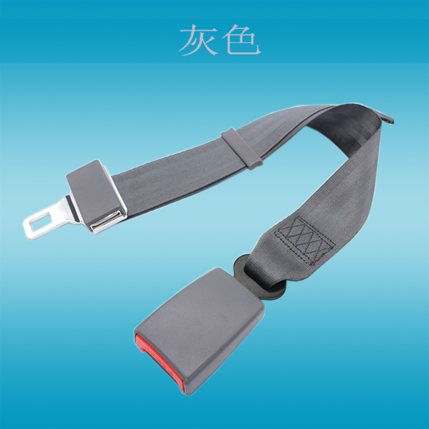LCGEMAN – Adjustable Car Seat Car seat belt - gray-maximum-adjustable-80cm