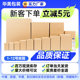 Express carton moving box packing small paper box flying machine box extra hard half high Taobao paper case in stock carton