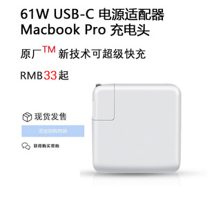 ����^PD61W�m���O��macbook�Pӛ���Դ�m����A1706 A1708 A1718