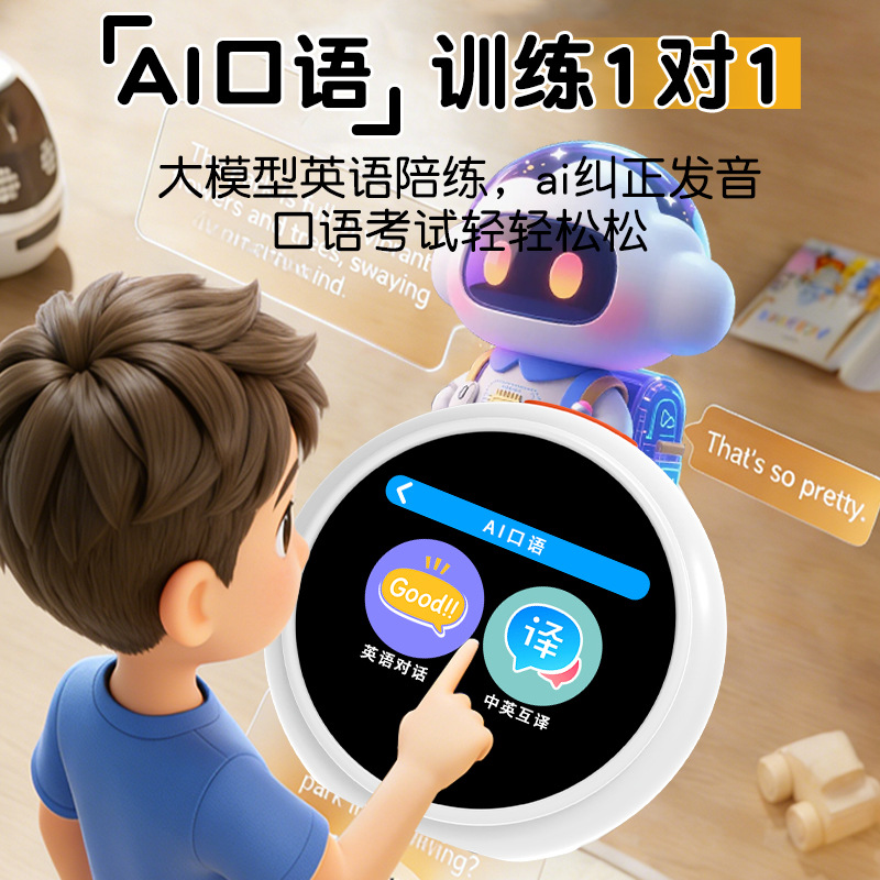 AI时间宝机器人英语学习机小微智能闹钟学生专用起床神器2025新款