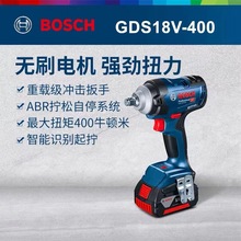 博世充电式电动扳手GDS18V-400大扭力冲击扳手架子无刷电动冲击扳