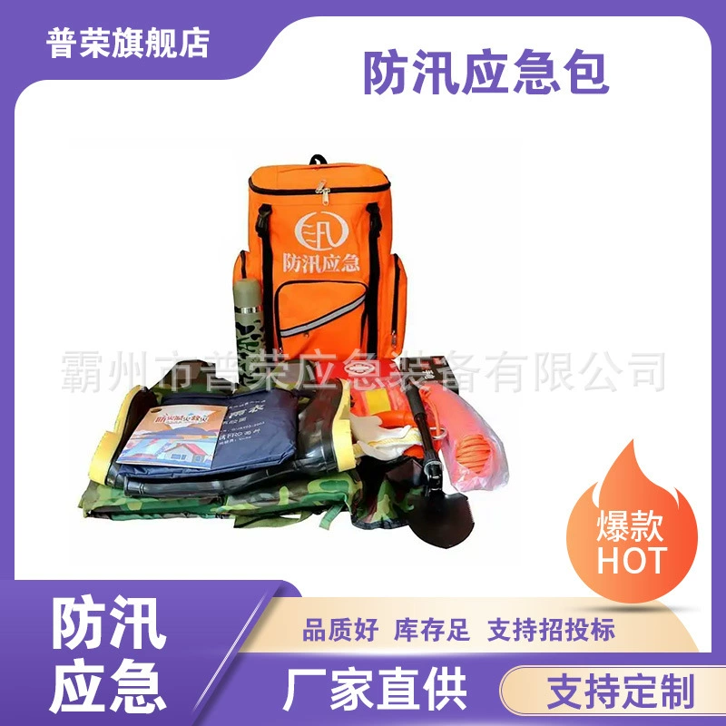 Оранжевый аварийный комплект для предотвращения наводнений, набор инструментов для спасения воды, водонепроницаемый комплект материалов для оказания помощи при стихийных бедствиях, рюкзак для спасения воды в чрезвычайных ситуациях