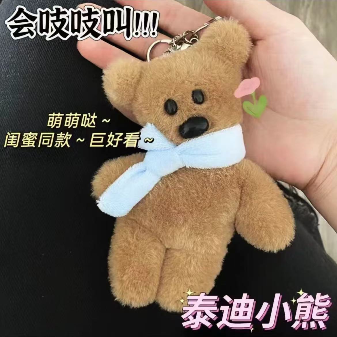 El Sr. Bean con el mismo oso de peluche chirrido lindo restauración de peluche llavero colgante mochila