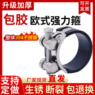 304 Stainless Steel Quick-Install Clamp Tightening Hoop European-Style Hose Clamp for Water Pipe Leak Repair