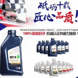 清洗/养护剂;汽油添加剂;制动液