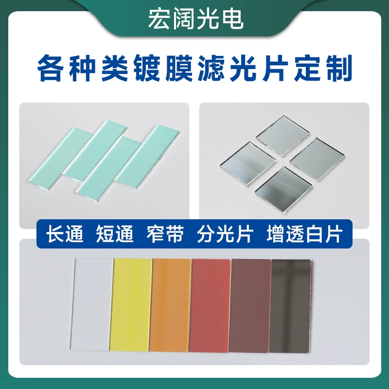 Длинные волны через короткие волны через узкополосный проход